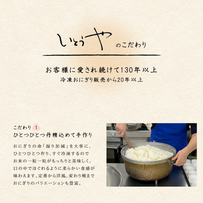 大根おにぎりだいこん楽チンおにぎり冷凍おにぎりおむずび手作り冷凍個包装宮城米お歳暮お中元保存食長期保存