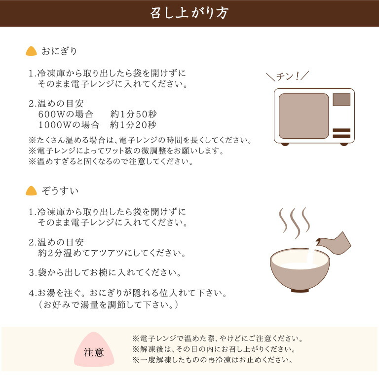 大根おにぎりだいこん楽チンおにぎり冷凍おにぎりおむずび手作り冷凍個包装宮城米お歳暮お中元保存食長期保存