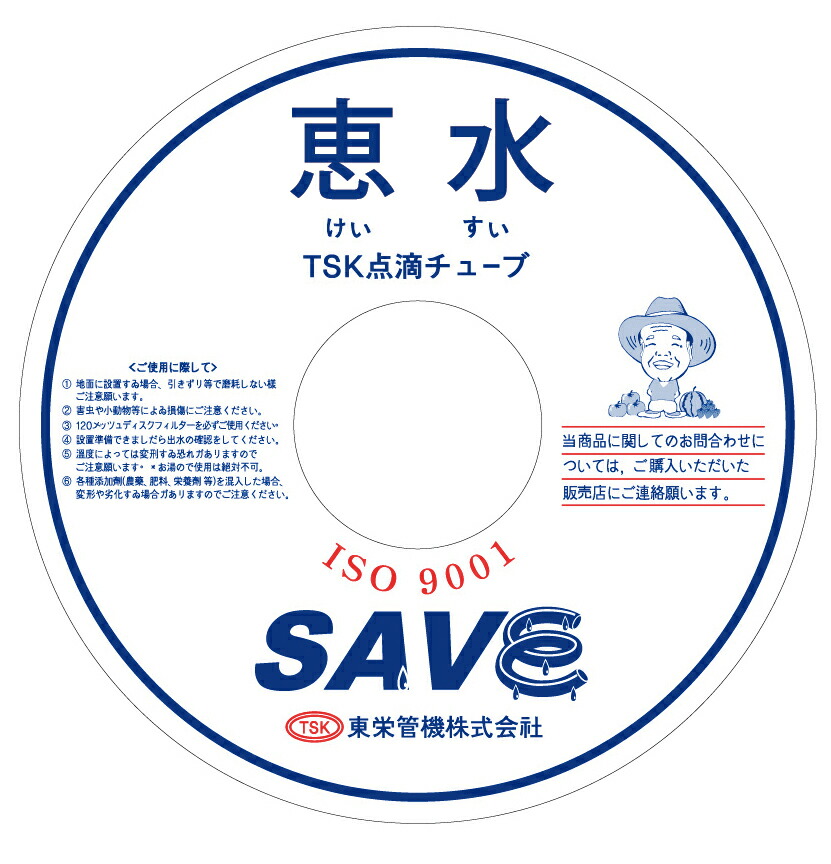 点滴チューブ：TOPDrip(ピッチ20cm/厚さ0.20mm/長さ1000m） Amazon.co.jp: 四万十チューブ（点滴チューブ） (20cmピッチX0