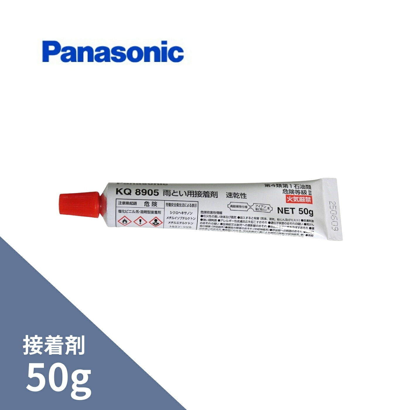 Panasonic KQ8815 雨樋用接着剤 30本 Panasonic KQ8815 雨樋用接着剤 30本 【公式通販】
