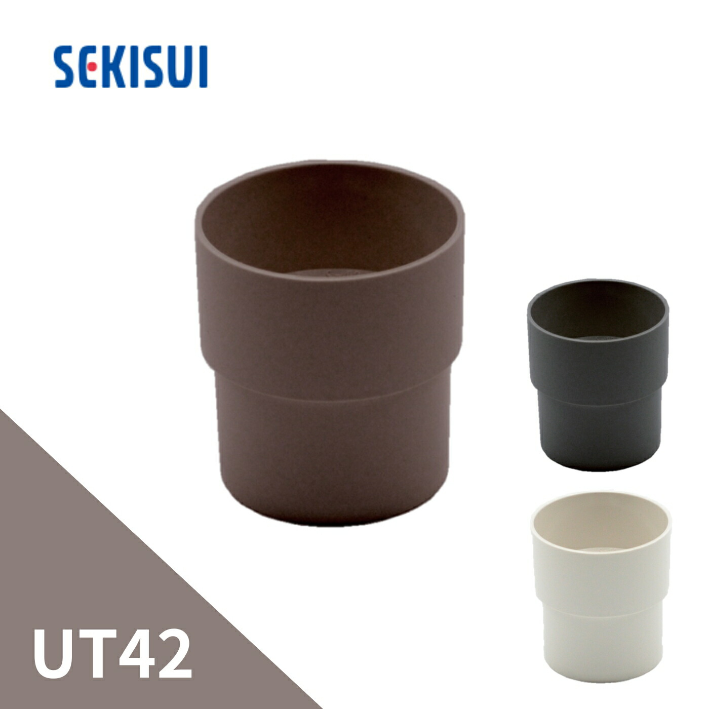 楽天市場】積水化学工業 エスロン たてとい 丸トップUT60 たて