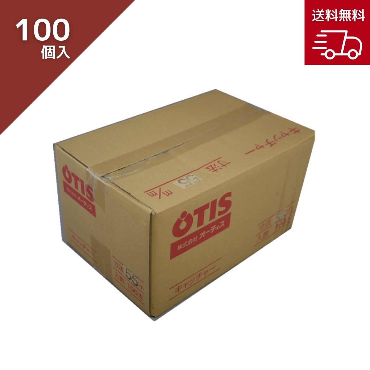 オーティス キャッチャーT字デンデン 箱売 メッキ 55MM AA6231055 100個入り｜インクス-incs- 店
