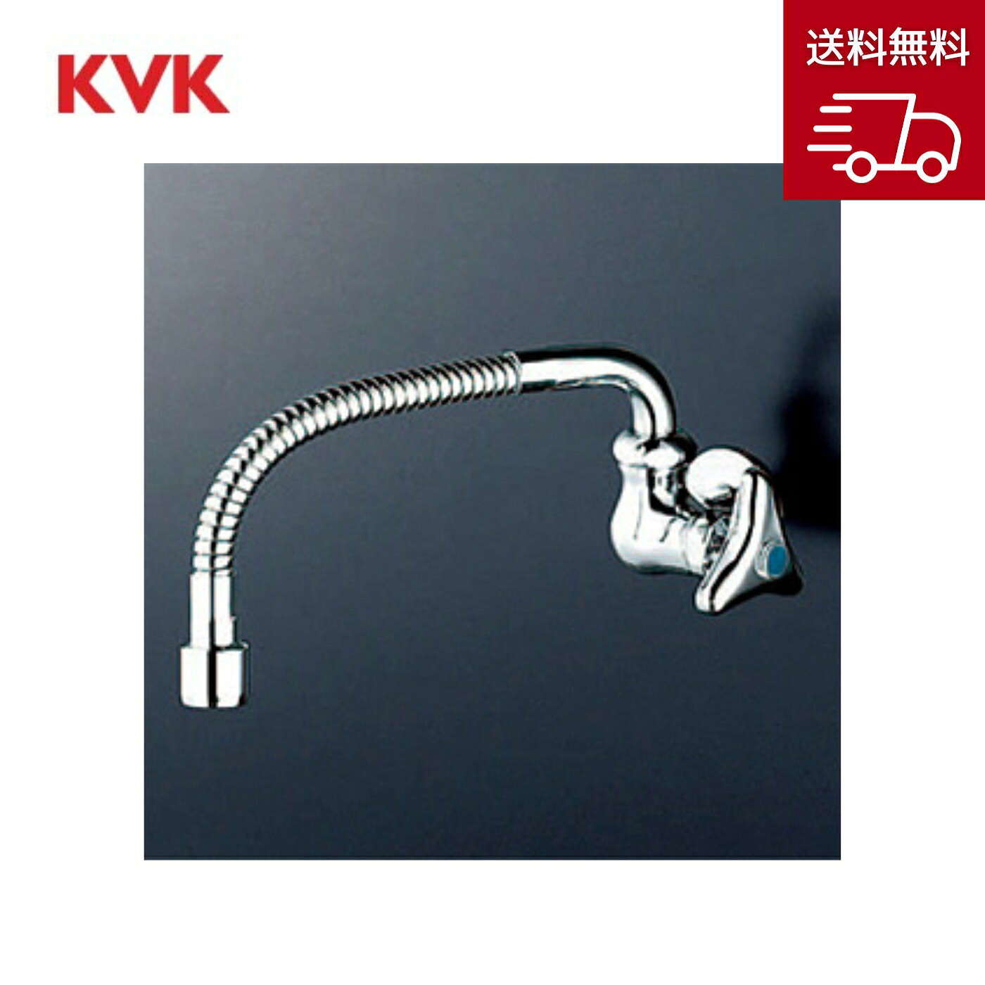 【貨物輸送無料】KVK フレキ付横形自在水栓 K10FL ビスドメ K10FLコテイコマシヨウ 【お取り寄せ商いもの】