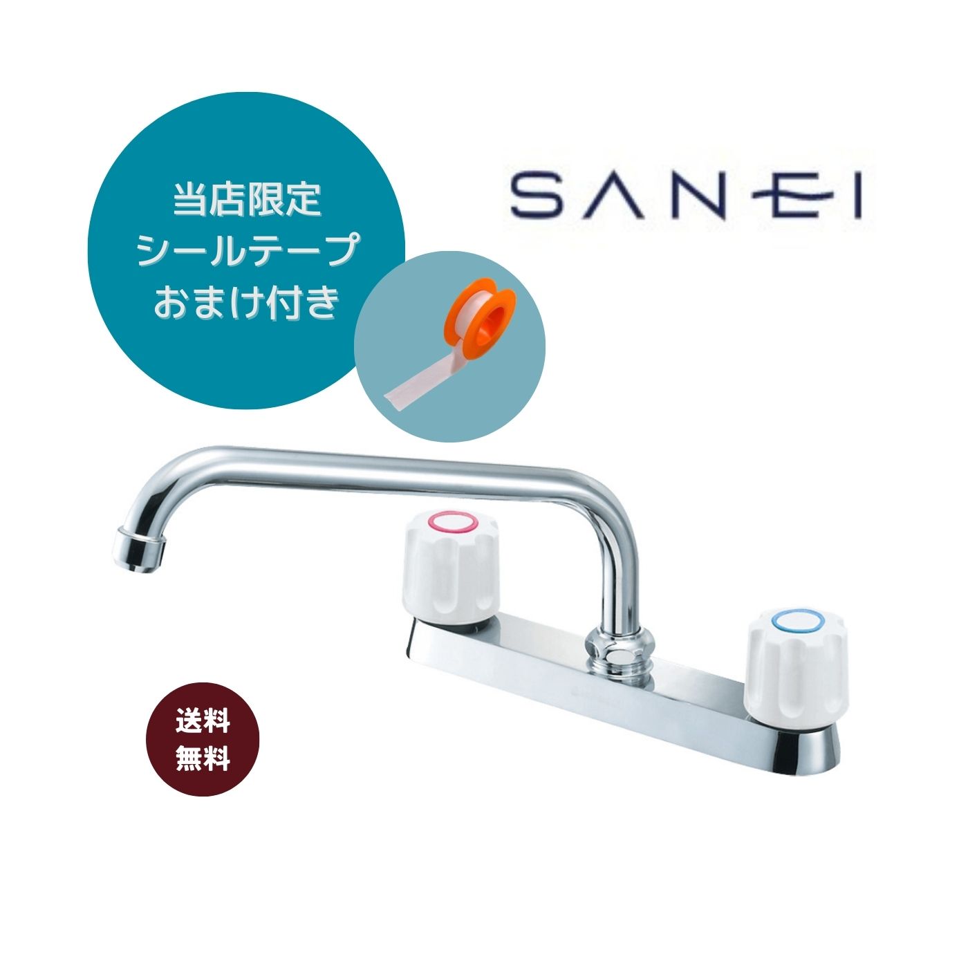 SANEI ツーバルブ台付雑ぜ合わせる栓 K611-W  【すぐに施工出来ます！5m消印磁気テープおまけ付】