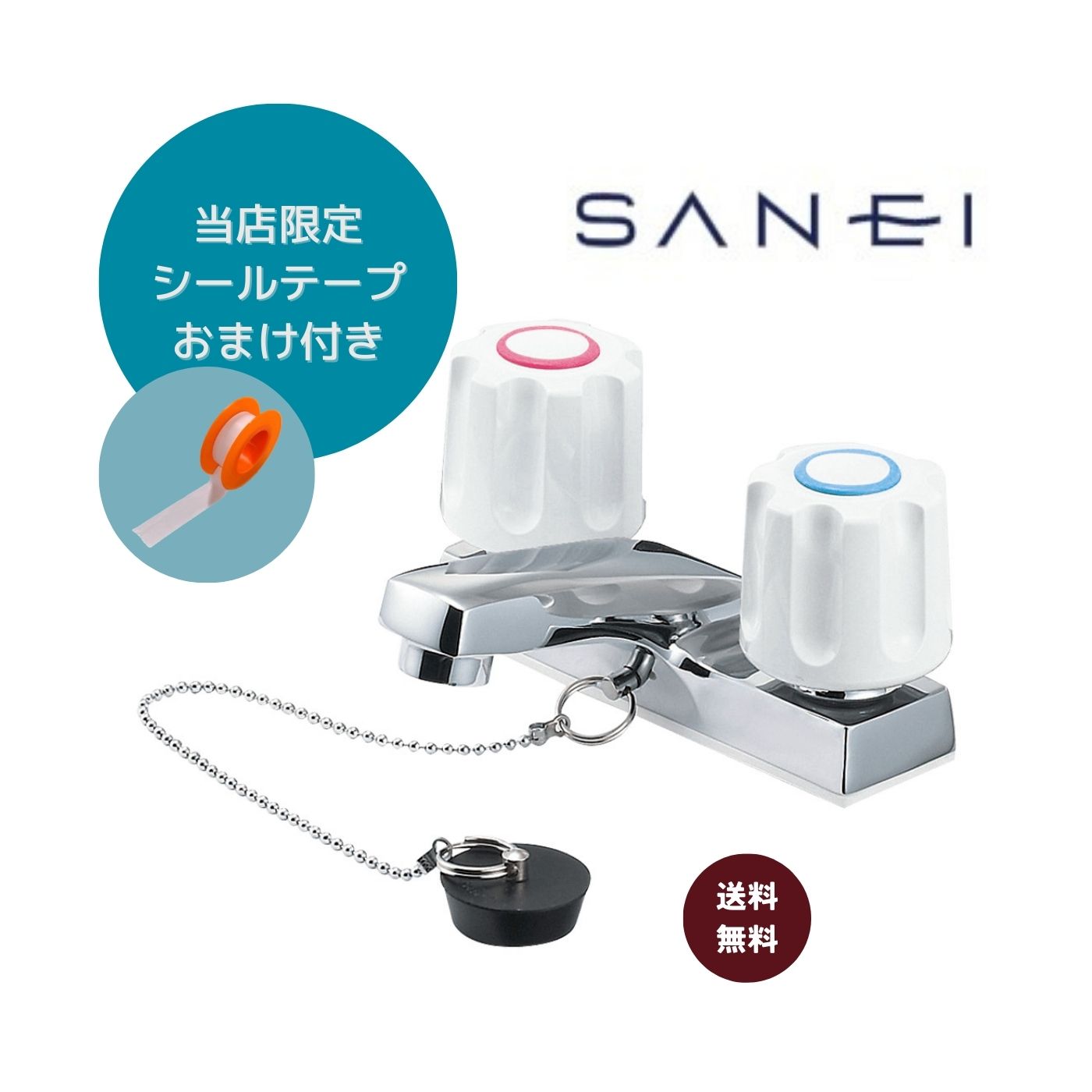 SANEI ツーバルブ洗面雑ぜ合わせる栓 K51-W  【すぐに施工出来ます！5m消印磁気テープおまけ付】