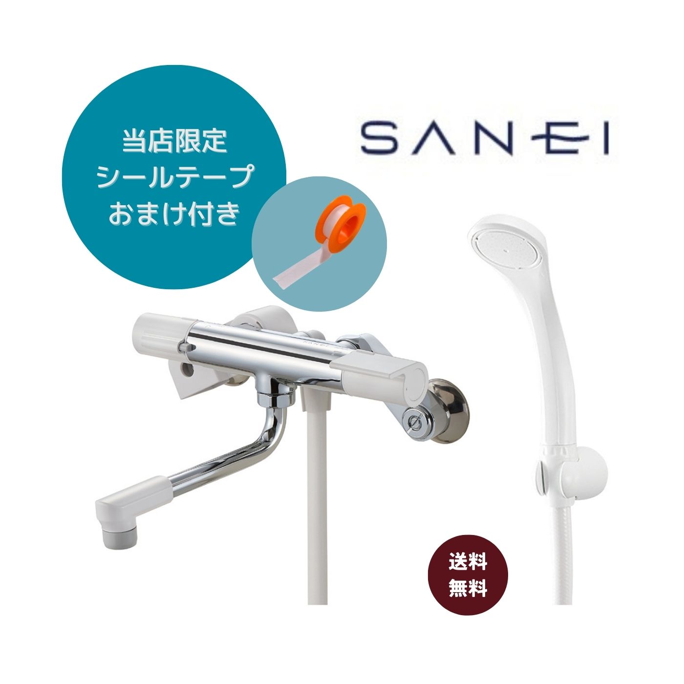 SANEI サーモシャワー練りあわせる栓 SK1811K  【すぐに施工出来ます！5m押捺磁気テープおまけ付】