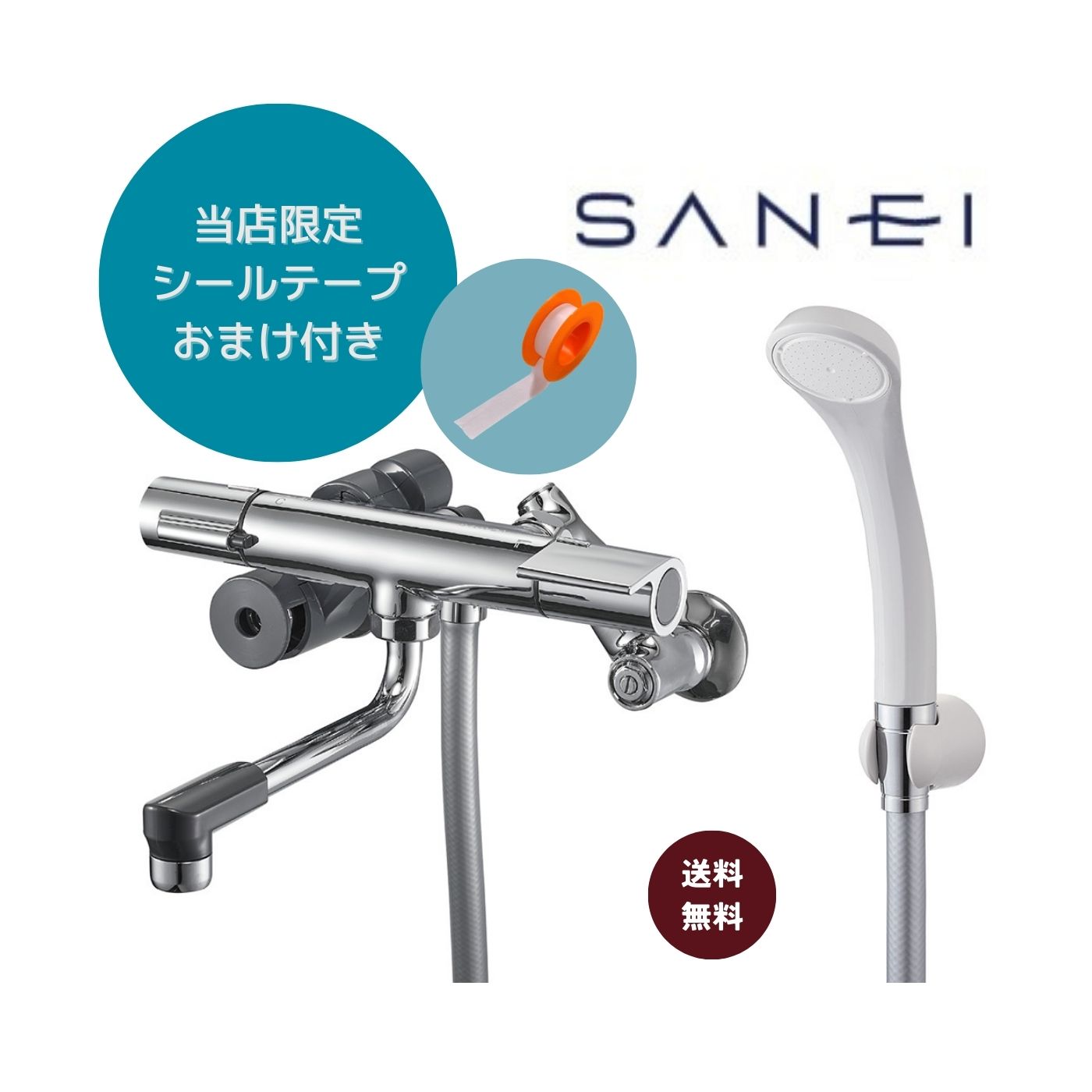 SANEI サーモシャワー練り合わせる栓 SK1811DC-3U 【すぐに施工できます！5ｍ判子磁気テープおまけ付】