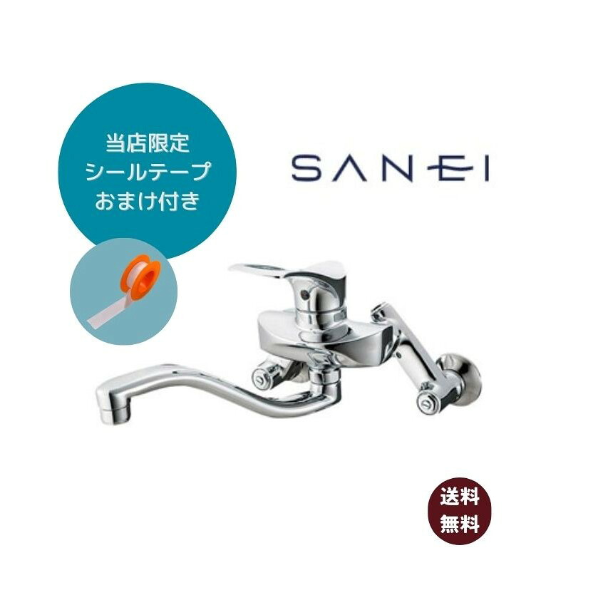SANEI シングル混合栓 K1712A-3U-13  【すぐに施工出来ます！5mシールテープおまけ付】