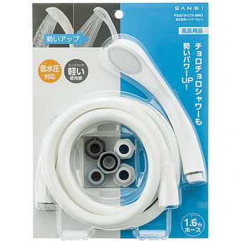 【まとめ買いがお得！】SANEI 低水圧用シャワー書き割り 増圧 なおなお書き321B-CTA-MW2 他製造会社品用アダプター属する 1個／5個書き割り／10個書き割り