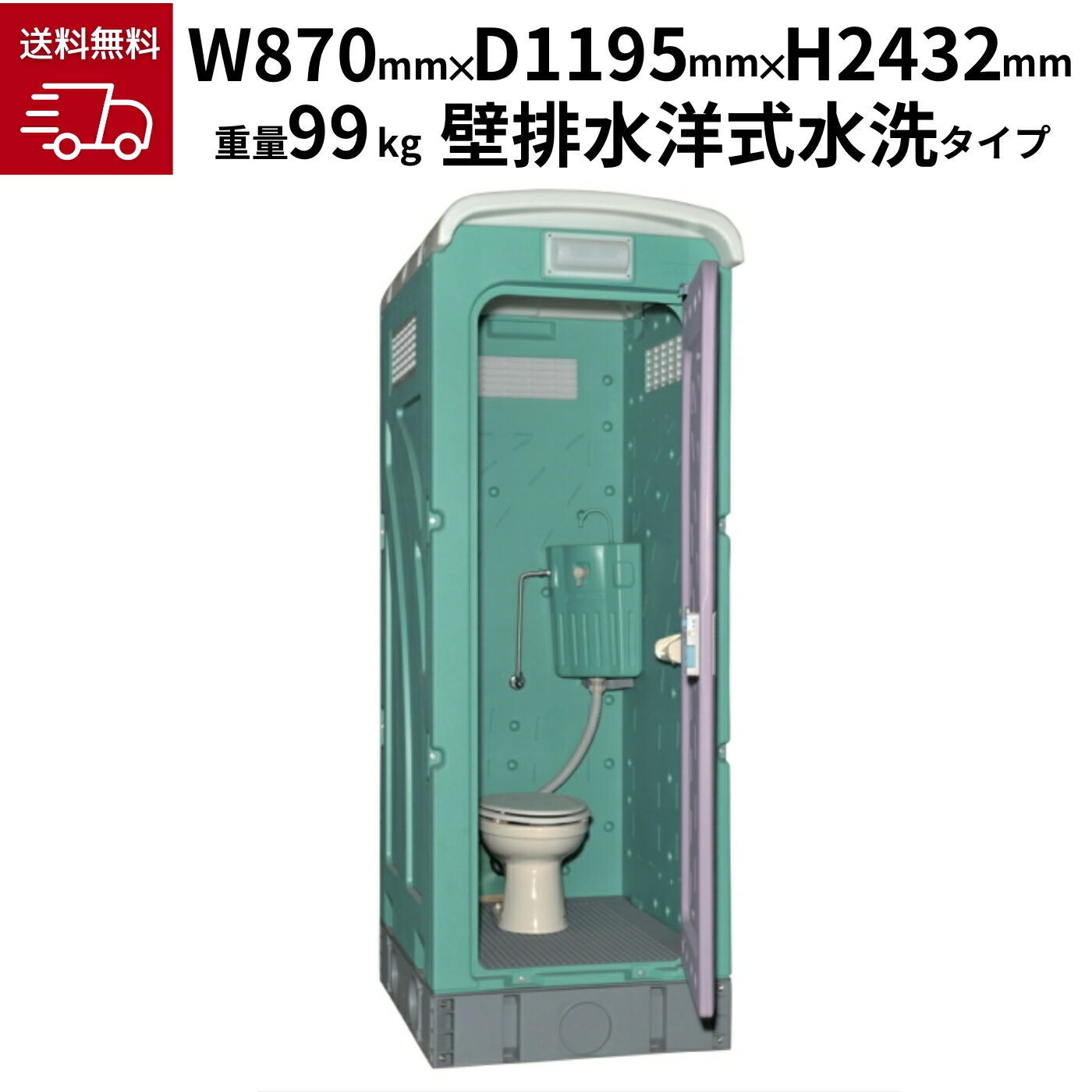 楽天市場】旭ハウス工業 仮設トイレAUトイレ 洋式水洗架台付 AUG-FW+ 