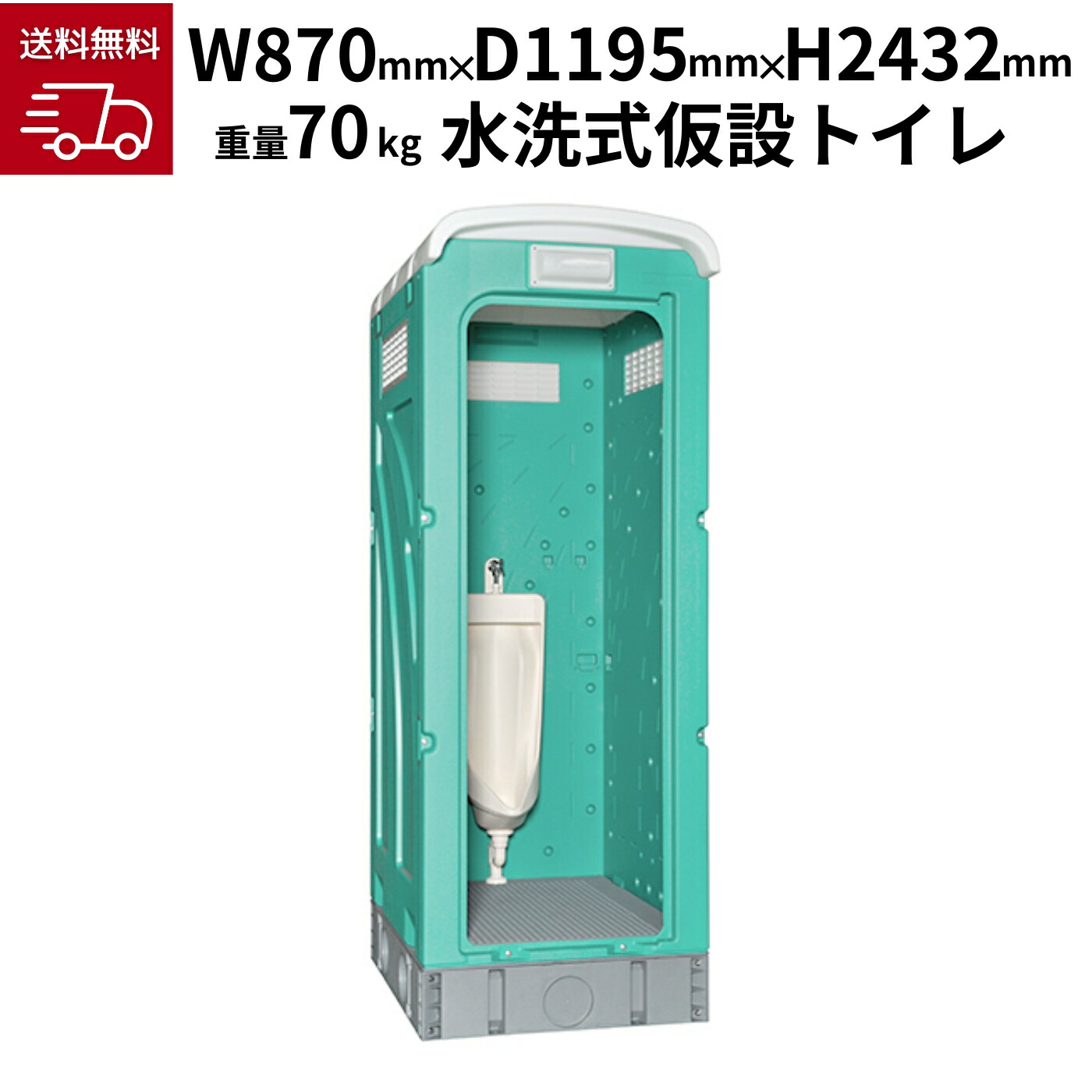 旭住みか製作 水洗いする袈裟立ち小便架台付 緑であること AUG-SUW+15WS はかり知る室内用便器 成人男性用 飾り気の無い水洗いする でき事 御祭り 室外 作り上げる一こま 不仕合わせ駆け込み寺空間的関係 地方自治体 工業プラント 運動場 河川敷 難民キャンプ場 賃借