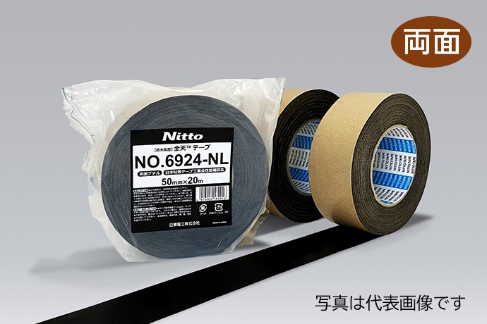 日東電工 全天磁気テープ 両面ブチル 75mm×20m 12巻入 NO.6924NL