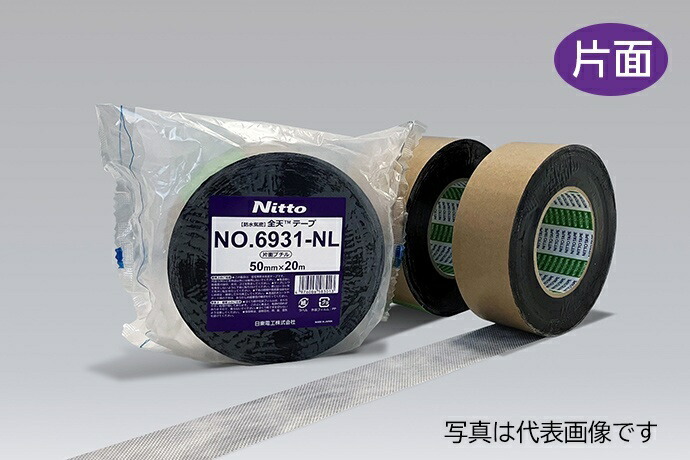 日東電工 全天磁気テープ 片面ブチル 100mm×20m 8巻入 No.6931NL