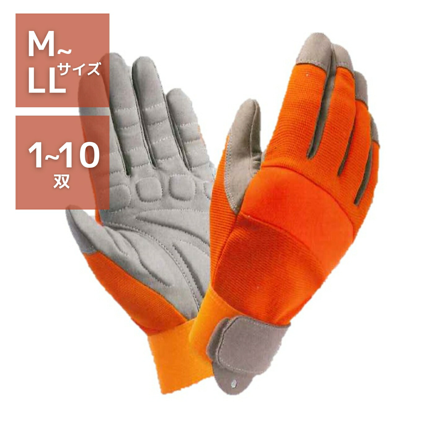【10双書き割りがお得！】富士地球儀 ダンシング 断振具 防振グローブ M／L／LL 1双／10双組