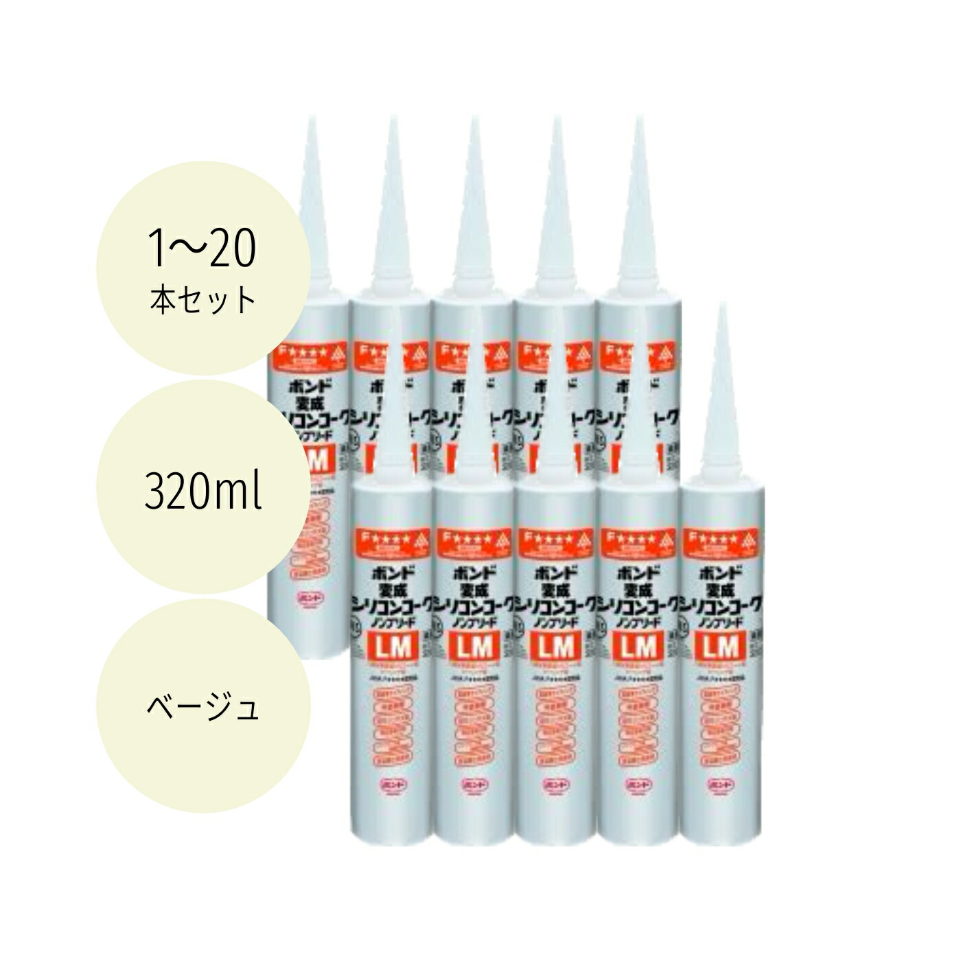 楽天市場】ボンド 変成シリコンシーラントBHS ベージュ 333ml #04694 1