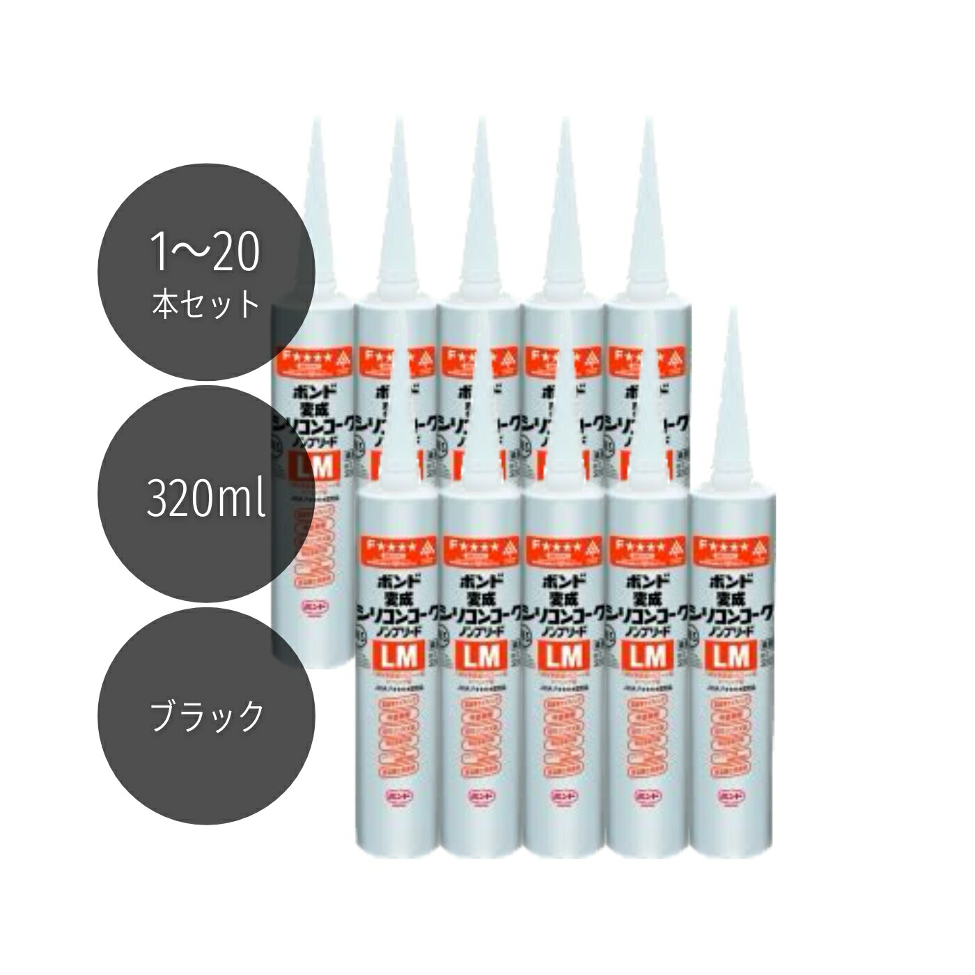 楽天市場】コニシ 変成シリコンコーク ノンブリードLM 320ml
