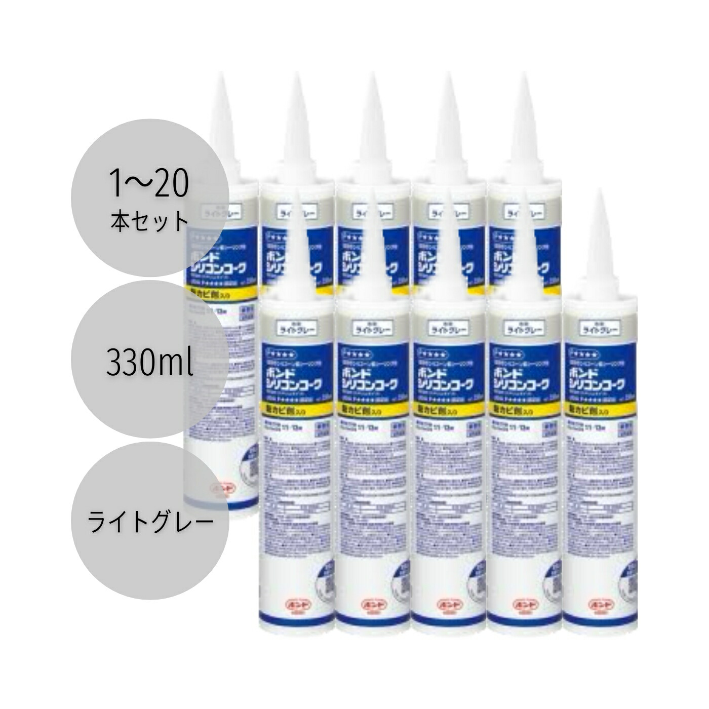 コニシボンド シリコンコーク（防カビ剤入り）330ml（ダークアイボリー