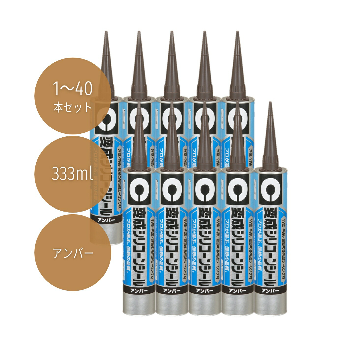 【楽天市場】コニシ ボンド変成シリコンコーク 333ml ブロンズ #57478 1本／10本／20本セット : インクス-incs- 楽天市場店