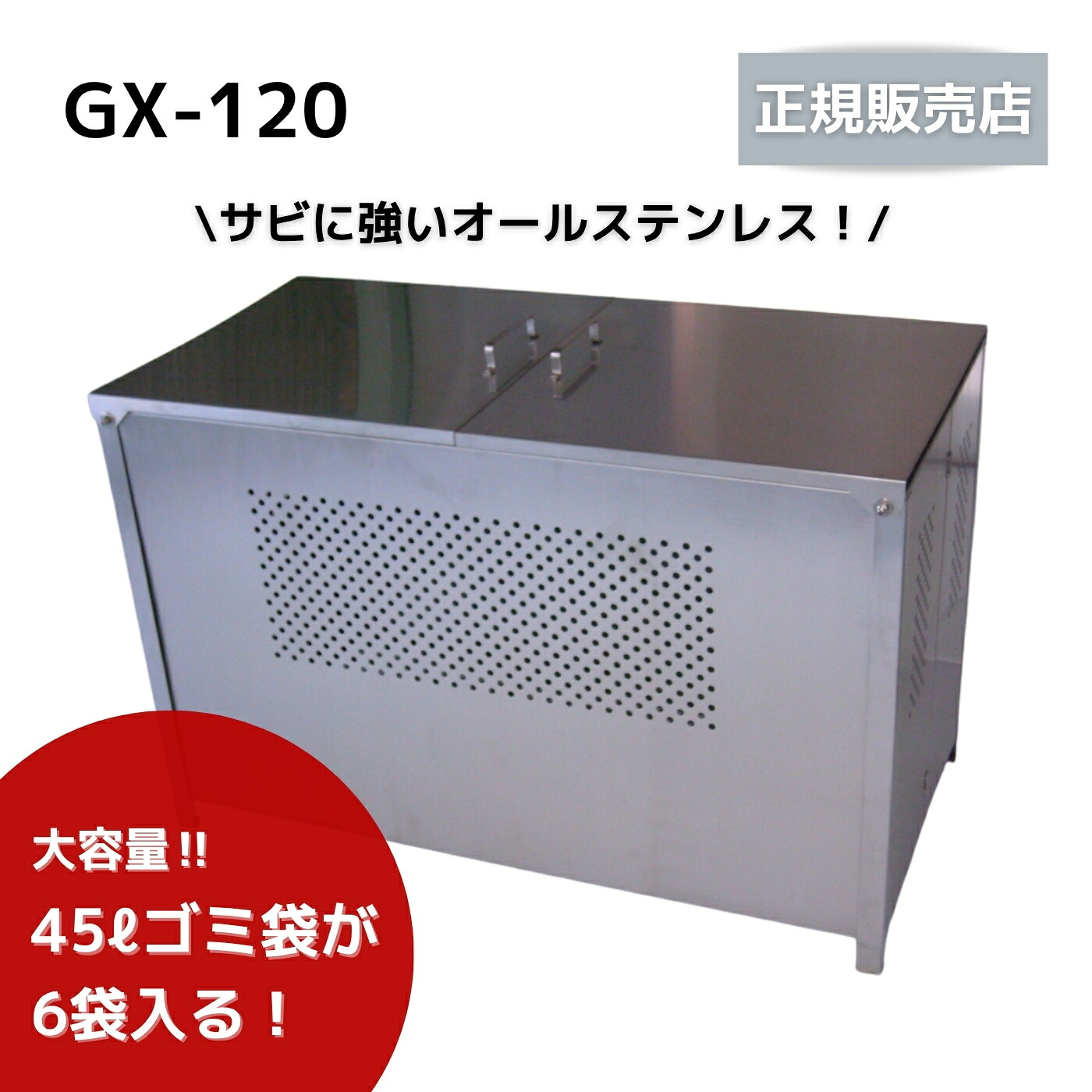 【法人制限事項商いもの】テラダ ゴミステイション 上蓋付き添い人 H770×W1200×D610粍 GX-120 電気容量495L(45Lのゴミ袋が約6個入ります)露天 独立独行会 町内会 烏よけ 紙くずかご【製造会社直送品】【通貨価値取り替えっこ不可】【北海道／沖縄／離島 貨物輸送別途お積もり書き】