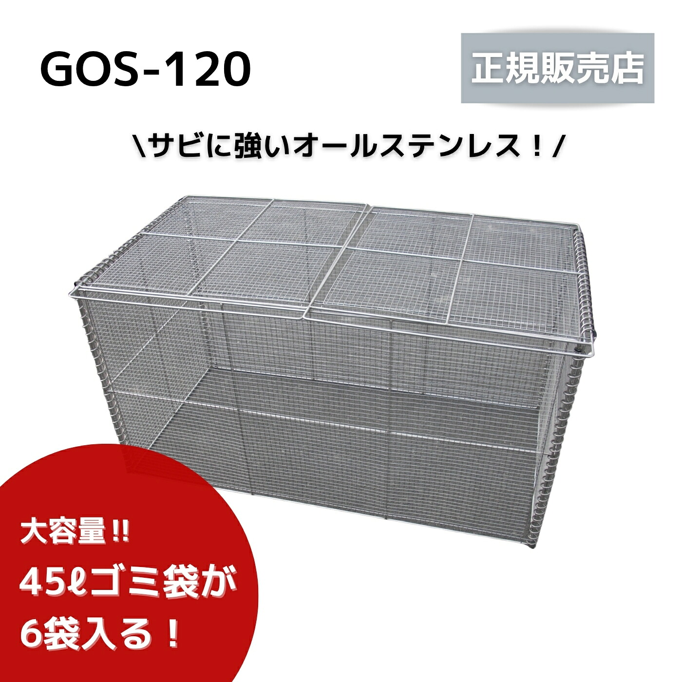 【法人限定商品】テラダ ゴミステーション ふた付き H655×W1220×D690mm GOS-120 容量468L(45Lのごみ袋が約6個入ります) 屋外 自治会 町内会 カラスよけ ゴミ箱【メーカー直送品】【代金引換不可】【北海道／沖縄／離島 送料別途お見積り】 18,000円