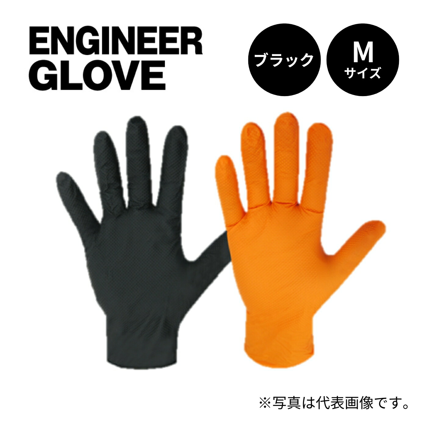 楽天市場】ミタニ エンジニアグローブ 50枚入り オレンジ 184997 LL