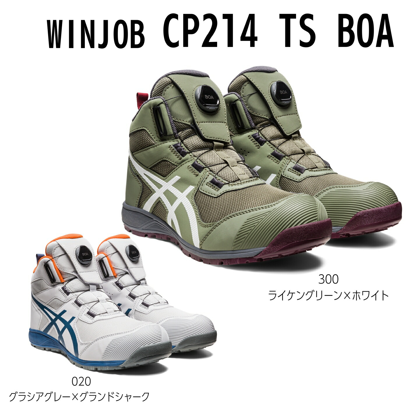 楽天市場】asics(アシックス) 安全靴 ウィンジョブ CP216 1273A076 3E