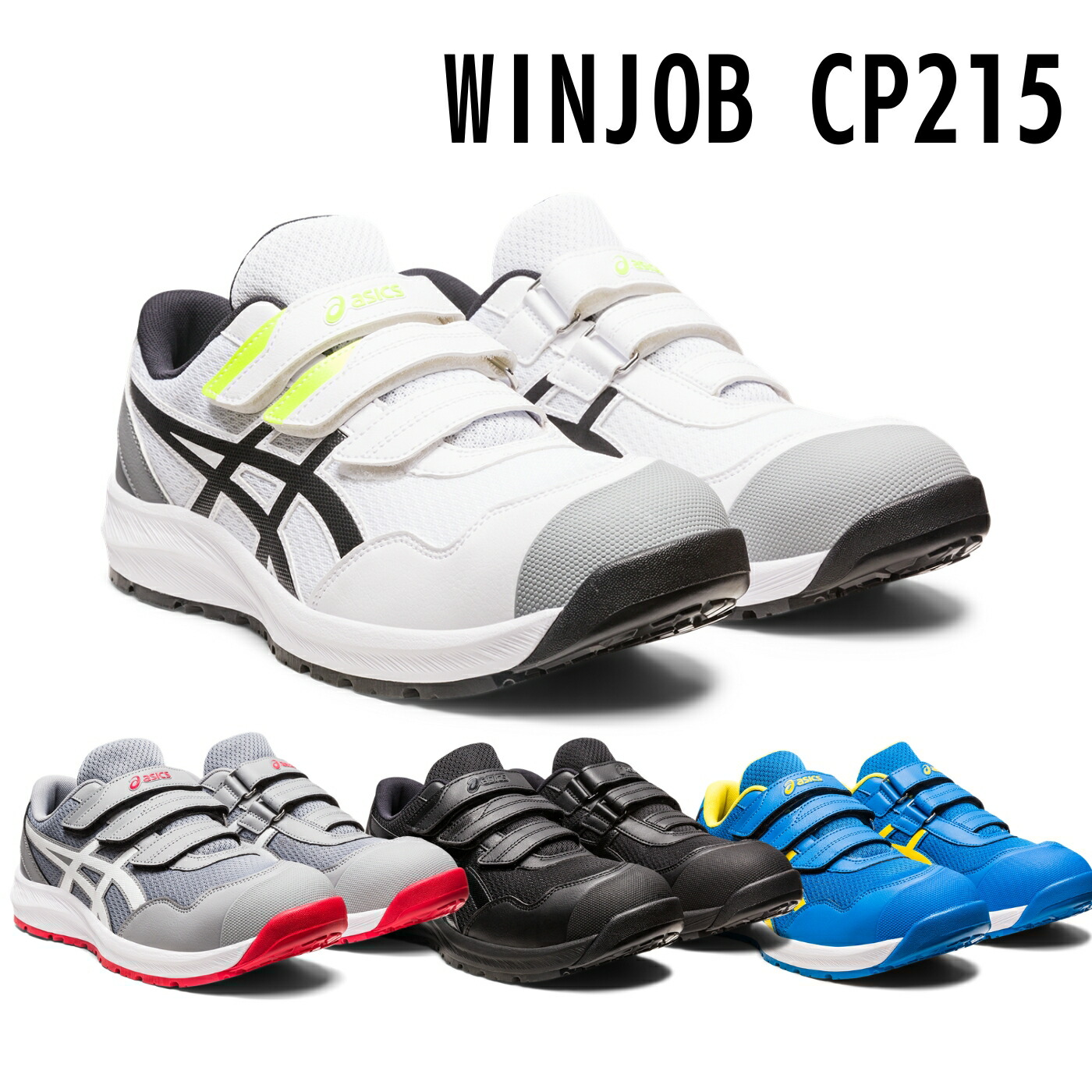 楽天市場】ASICS アシックス ウィンジョブCP2151273A079.400