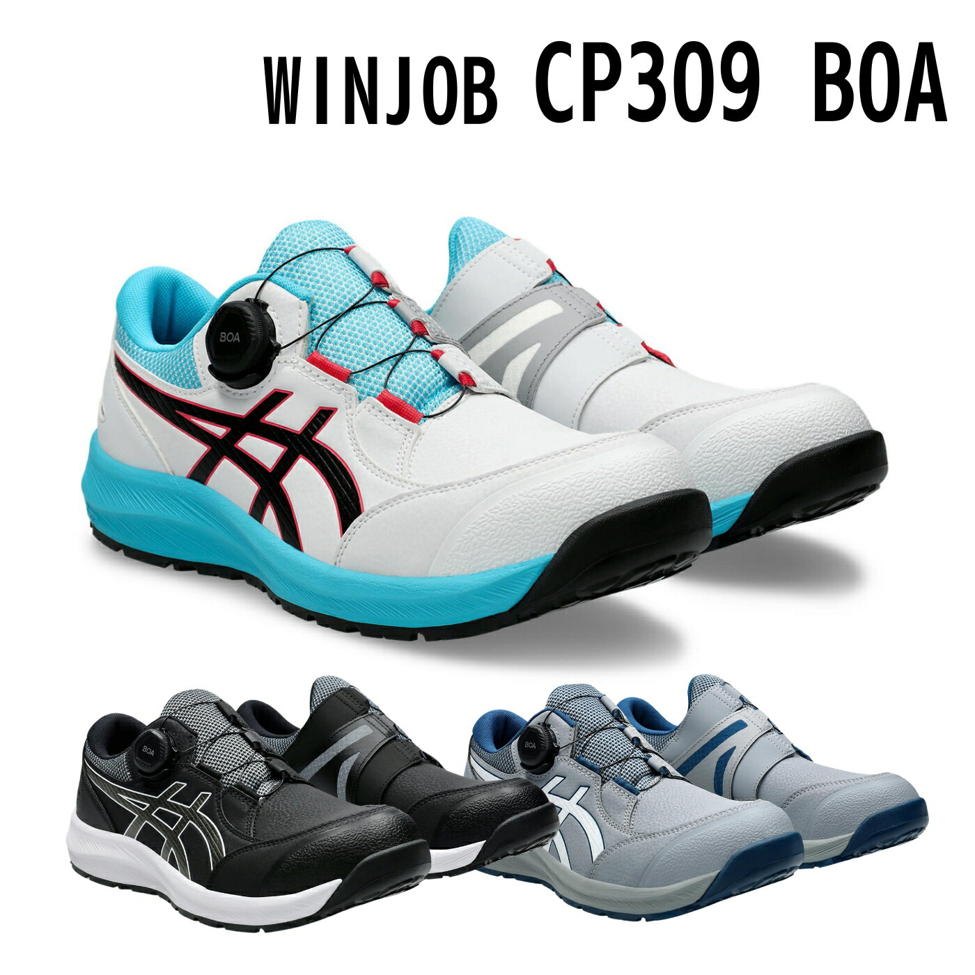 楽天市場】【限定カラー】asics(アシックス) 安全靴 ウィンジョブ