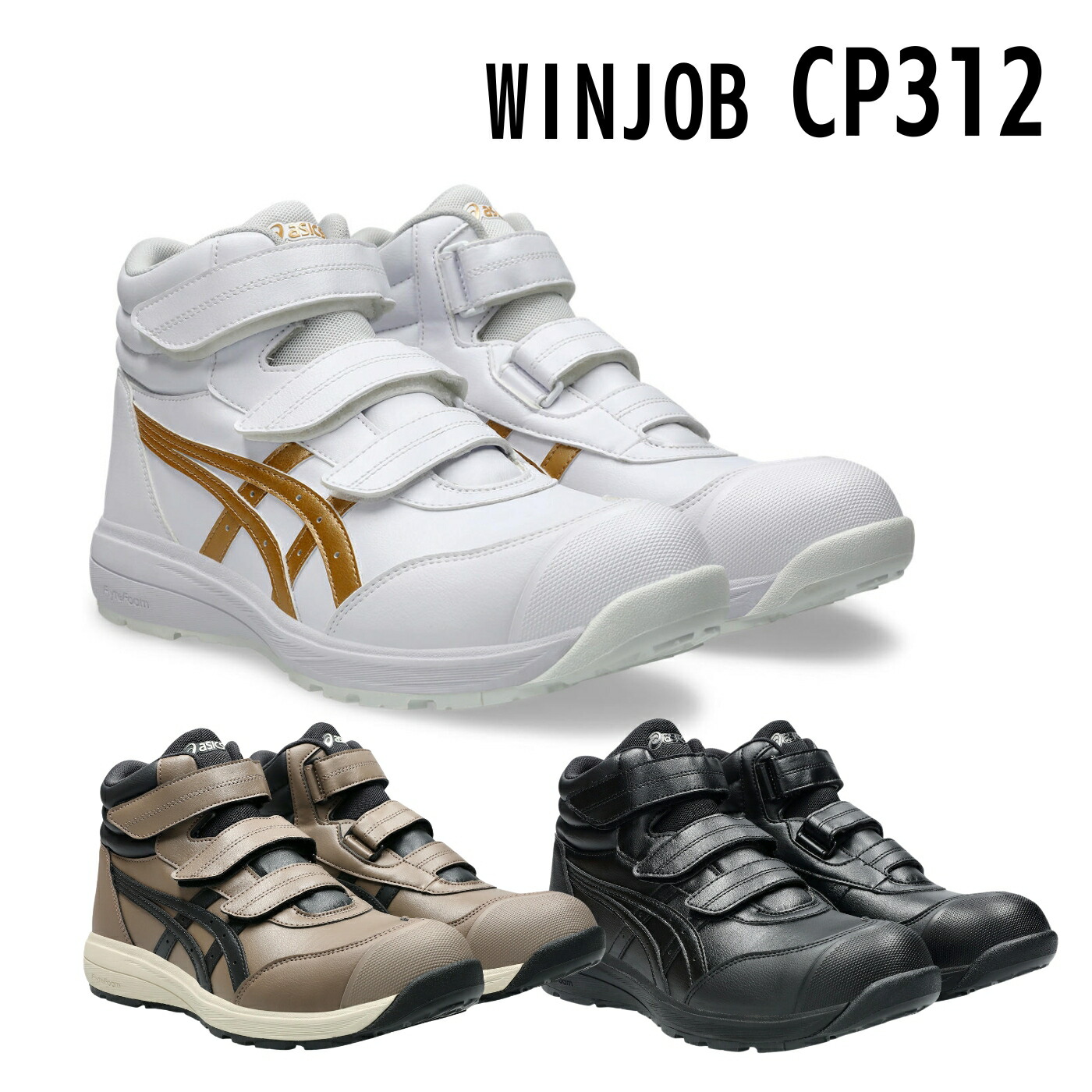 楽天市場】【限定カラー】asics(アシックス) 安全靴 ウィンジョブ