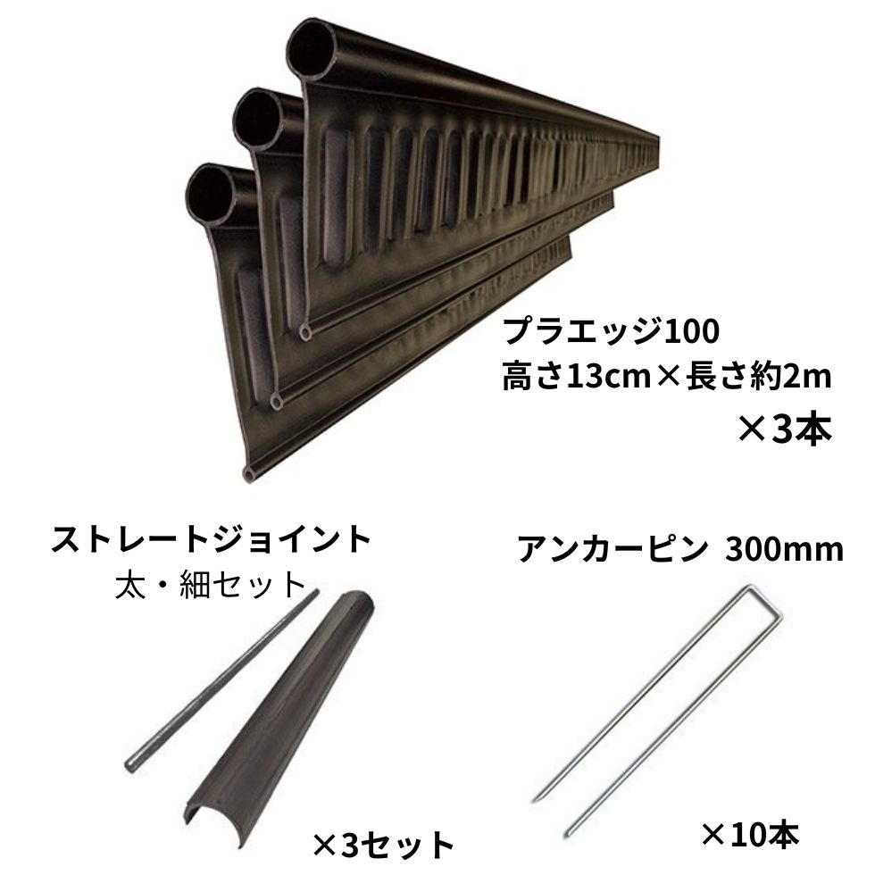 楽天市場】ユニソン 芝生エッジ材 エッジマスター 1セット(15本