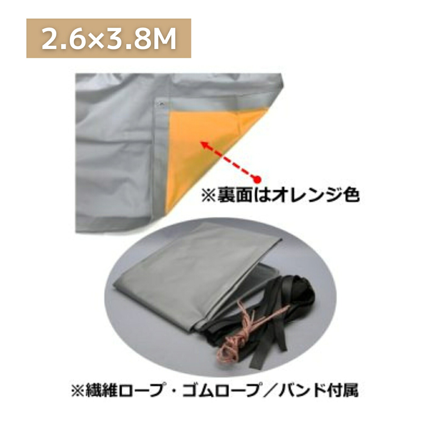 【店卸し資産あり 貨物輸送無料】ユタカメイク 腰かけ トラックシートターポリン 4号 260×380糎 T-4