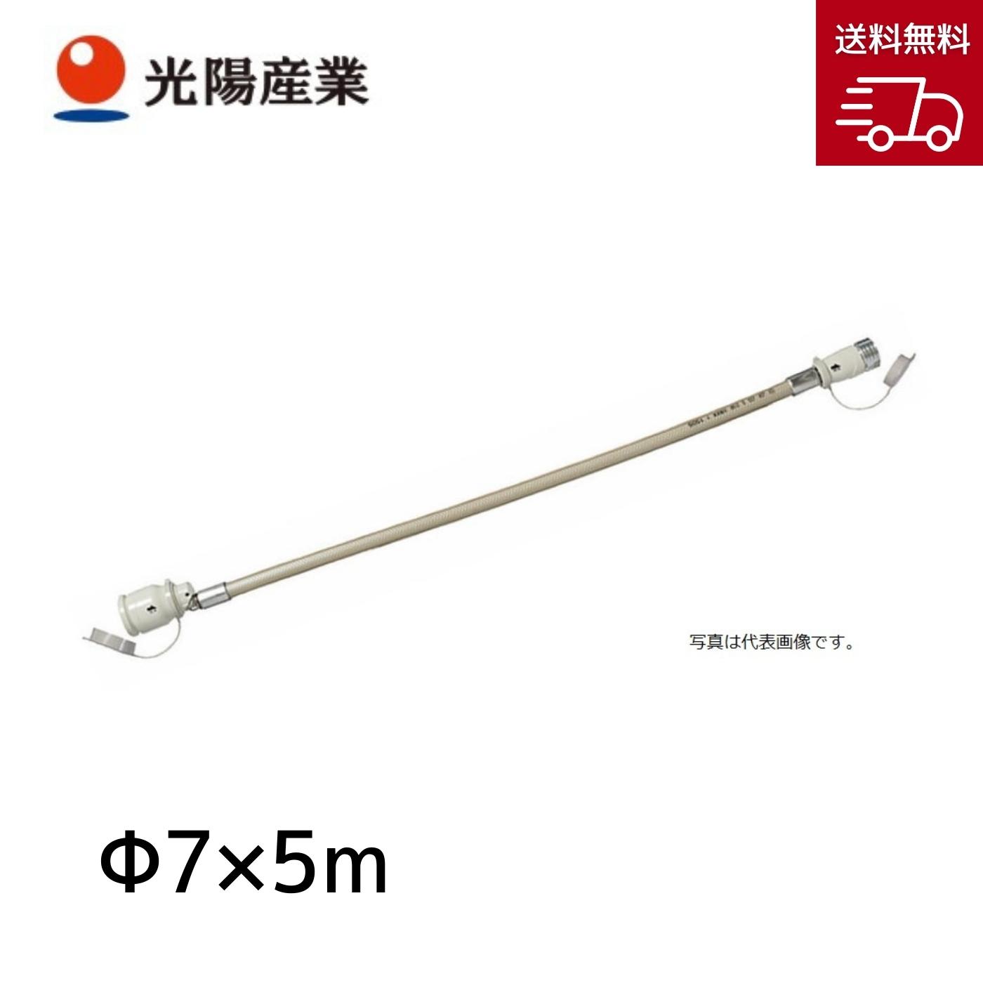 光陽製造 屁っ放り吊りひも 都市屁っ放り/LP屁っ放り兼用 φ7X5m QC501-5 【お取り寄せ商いもの】