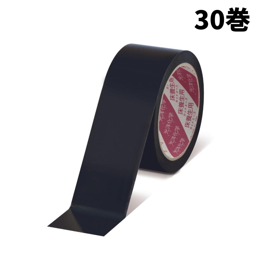 【30巻】光洋舎密学 撥ねのけるはやりっ児FK 黒 50×25