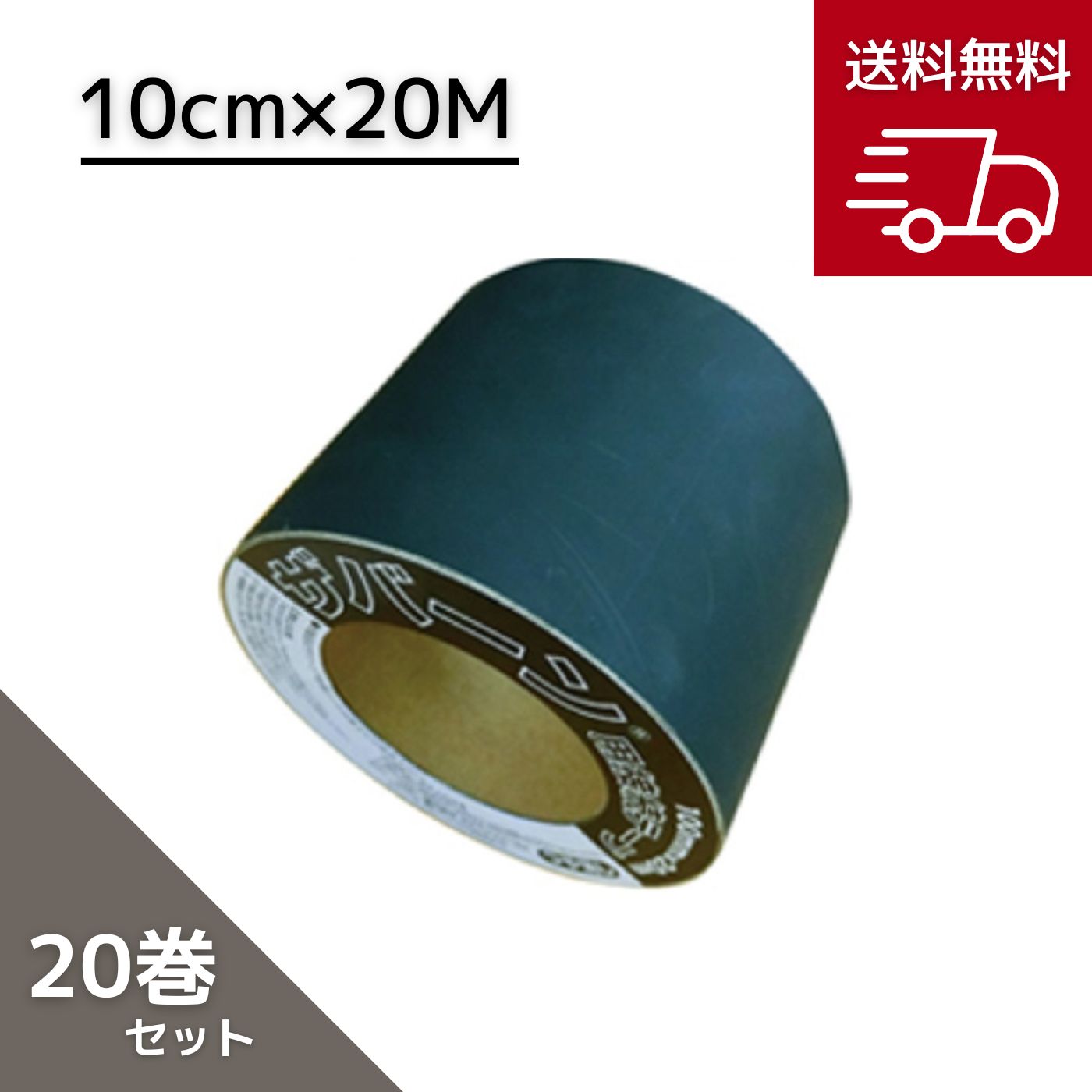 【まとめ買い】防草パッチ　1800枚 楽天市場】防草パッチの通販