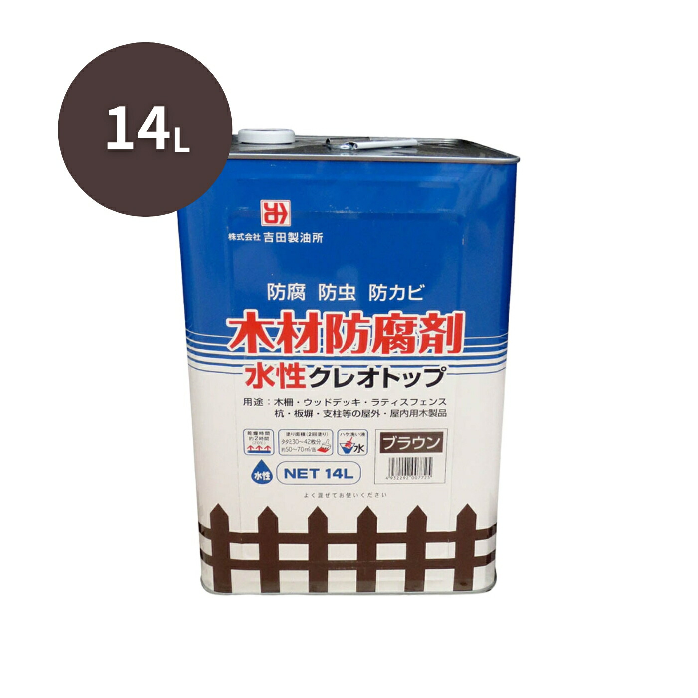 吉田製油所 水性クレオトップ ブラウン 14L 木材防腐剤
