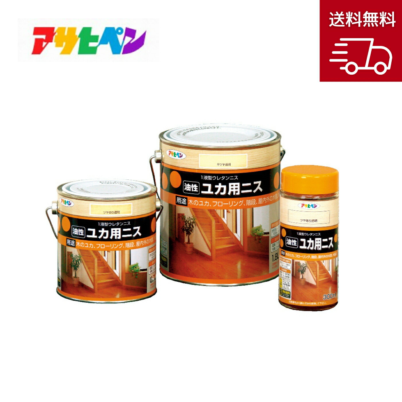 【在庫あり 送料無料】アサヒペン 油性ユカ用ニス 1.8L ツヤ有り透明