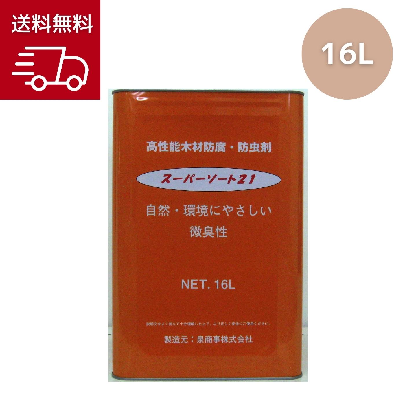 楽天市場】【在庫あります！送料無料】泉商事 アリンコS 油剤C