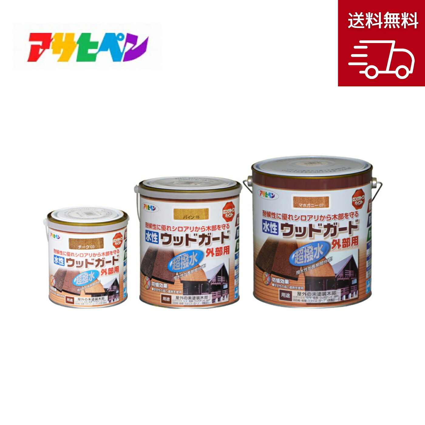 【店卸し資産あり 貨物輸送無料】アサヒペン 材木かばい立て外の方用 3.4L マホガニー 07