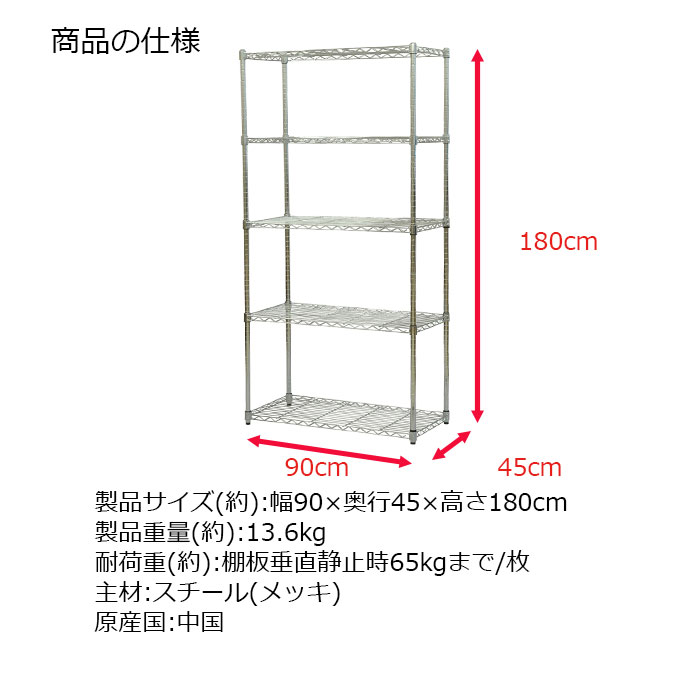 スチールラック 直径2 5cm 5段 幅90cm 奥行45cm 高さ180cm ラック オープンラック クロームメッキ メタルラック ワイヤーラック 収納 棚 多目的 キッチン パントリー ランドリー ストック クローゼット 衣類収納 Tv台 Av機器 おしゃれ 送料無料 Ysr 9018 Brocamarketing Com