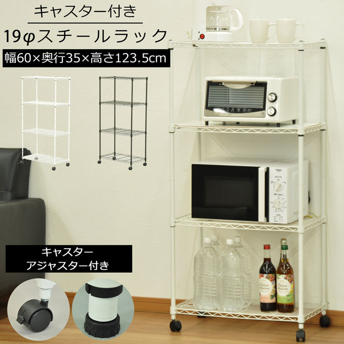 スチールラック ラック 4段 幅60 ブラウン ホワイト カラー メタル スチール シェルフ キッチン 収納 棚 本棚 ディスプレイ 送料無料 ALC-6012 エイアイエス