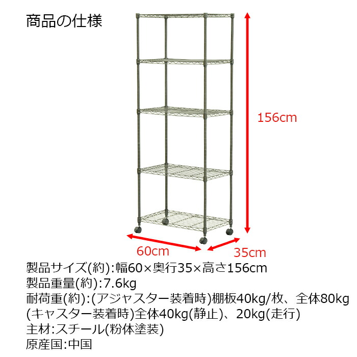 スチールラック ポール径19mm スチール ラック ホワイト ブラウン おしゃれ 多目的 収納棚 ディスプレイラック キャスター付 アジャスター付 コンパクト ワンルーム リビング キッチン パントリー シンプル 5段 幅60cm 奥行35cm 高さ156cm 組立品 送料無料 Alc 6015