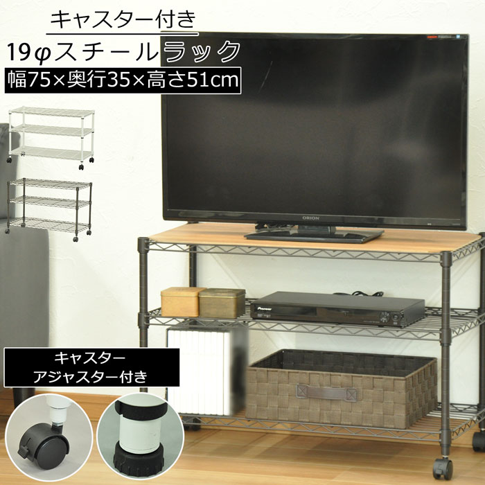 スチールラック ラック 3段 ブラウン ホワイト メタルシェルフ スチール シェルフ キッチン 収納 棚 本棚 オープンラック パントリー ディスプレイ 送料無料 ALC-7550 エイアイエス