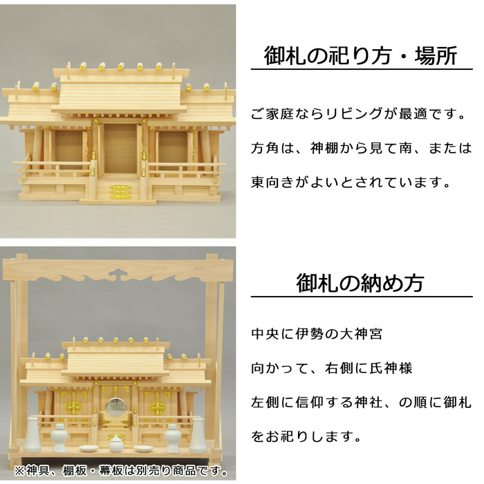 神棚 天井逕庭三神祠 低フロア公式 幸村 国産 国産桧 ひのき ヒノキ 幅72cm 深み23 5cm クォンティティさ39cm 嶺楼 観音玄関 観音枢 床落とし式 お護符 御札立て 今日的 パウダーコンパクト 単一 神札 御神札 お札が粗朴に潜りこむ神棚 神棚本体 婦人避難 意慾成就 終了