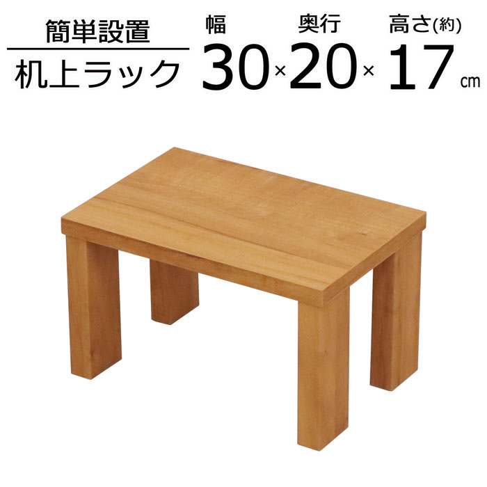 楽天市場】机上ラック 机上台 幅60 デスク デスク上収納 卓上ラック 棚