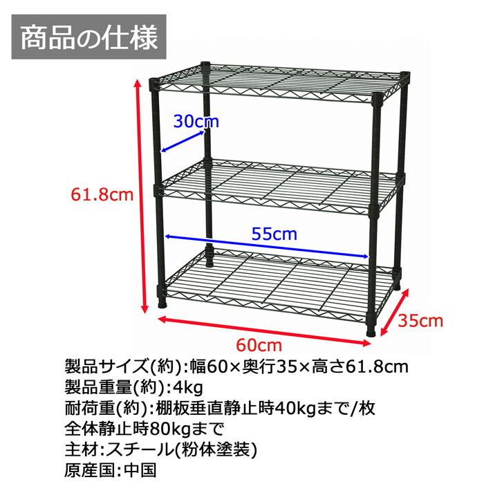 スチールラック メタルシェルフ 3段 幅60cm 奥行35cm 高さ61 8cm ポール径19mm おしゃれ ホワイト ブラウン スリム キッチン収納 多目的棚 収納棚 棚 アジャスター付 ミニラック フリーラック コンパクト 省スペース カウンター 卓上 スパイスラック 組立品 送料無料 Ns