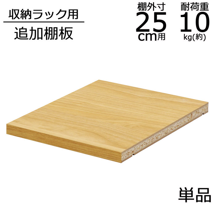 【楽天市場】棚板 フリーホーム専用棚板 【幅35cm用】 専用パーツ 【楽天市場】棚板 フリーホーム専用棚板 【幅35cm用】 専用パーツ