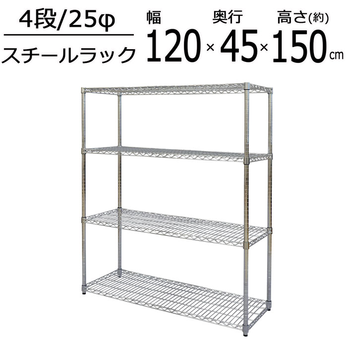 ドリームウェア メタル&ウッドラック5段 幅510×奥行410×高さ