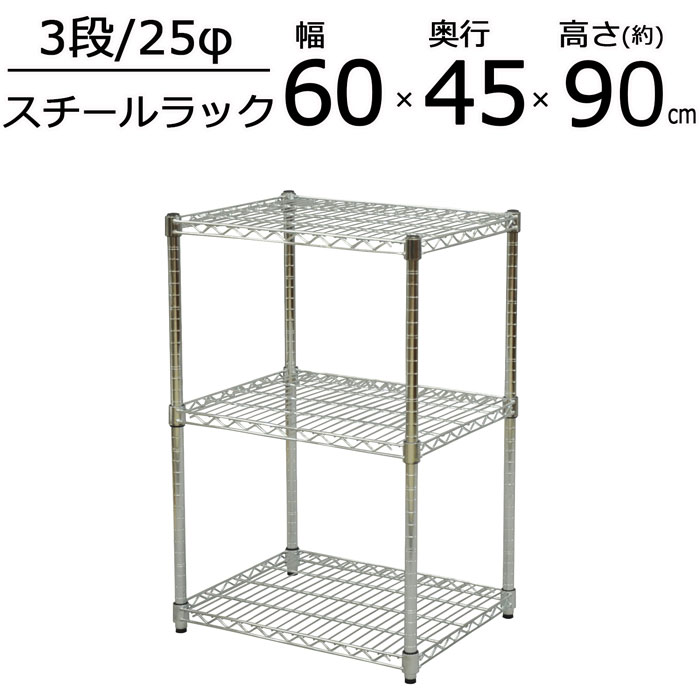 楽天市場】スチールラック メタルシェルフ 3段 耐荷重80kg 幅75cm 奥行 