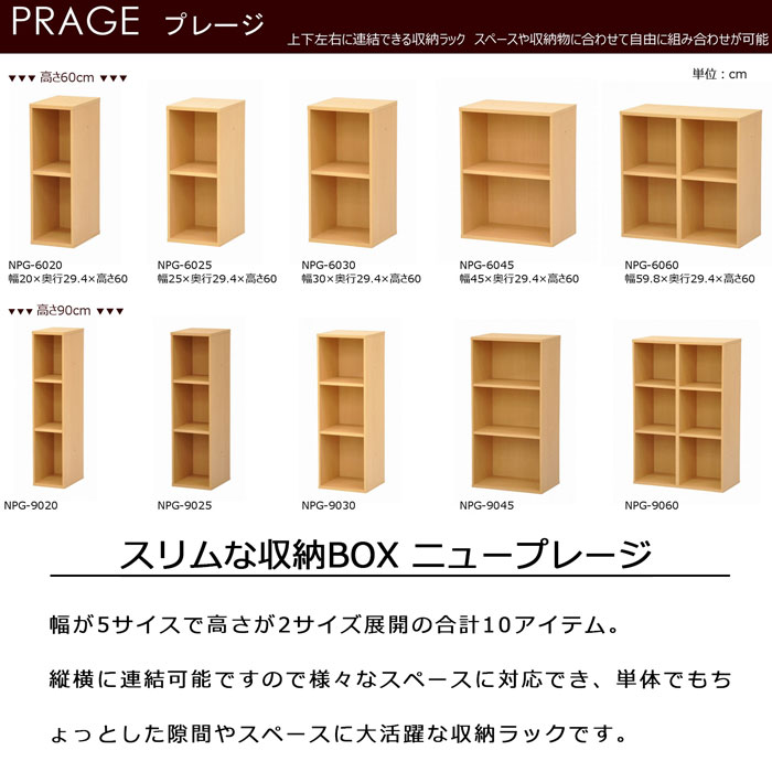 日本産】 カラーボックス 収納ボックス 連結 縦 横 幅30cm 奥行29.4cm 高さ90cm スリム ラック 小物収納 フリーラック 収納棚 収納  新生活 一人暮らし ボックス BOX 棚 本棚 シンプル 収納ラック リビング収納 すき間収納 すきま収納 隙間収納 コミック ナチュラル 送料 ...