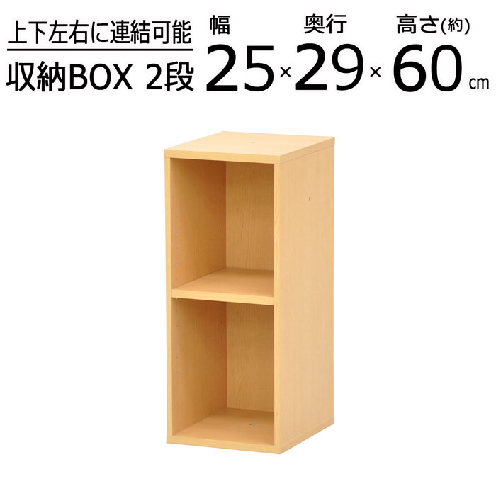 小さな本棚 楽天市場】カラーボックス 収納ボックス連結 縦 横 幅25 スリム ラック